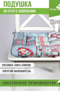 Подушка для мебели из рогожки 40*40см