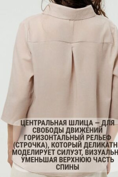Рубашка с жилеткой (обманка)