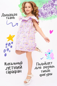 Сарафан Сказка