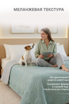 Покрывало стеганное двухстороннее катионик FOREST