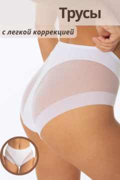 Трусы 60151
