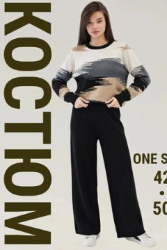 Костюм с брюками Вязаный Морской