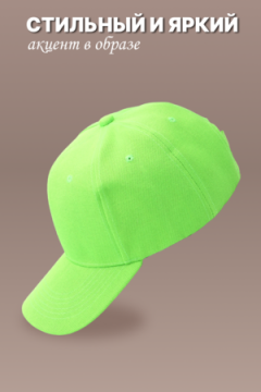 Бейсболка GL400