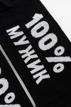 Носки стандарт Мужик 100% (набор 2 пары)