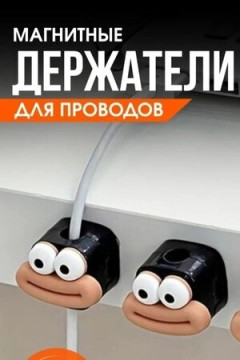 61011 Держатель для проводов