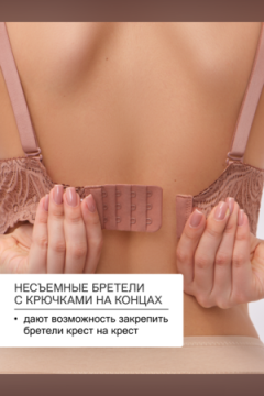 Бюстгальтер кружевной OIRO с пуш-ап ALICE 1032