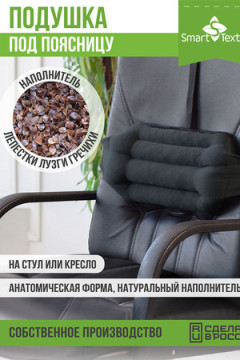 Подушка Офис