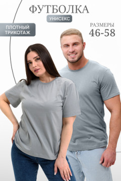 Футболка 8471 унисекс