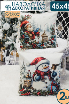 Наволочка декоративная новогодняя 2 шт рогожка