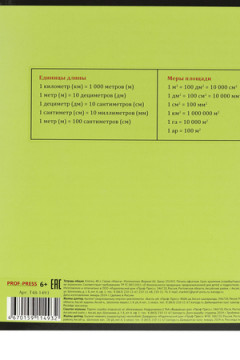 Тетрадь КЛЕТКА 48л. МАТЕМАТИКА «МАНГА» (Т48-1493) стандарт, твин-лак