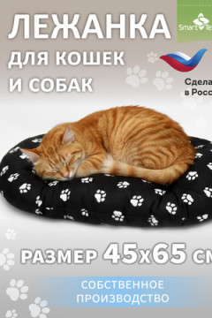 Лежанка для кошек и собак Лапки. Размер: 40*60см. Чехол: бязь