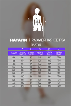 Платье 14406 длинное