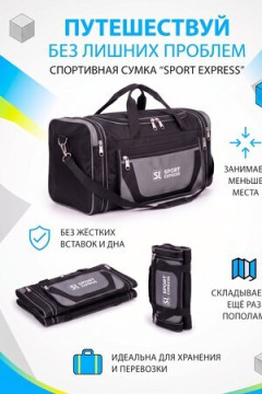 Сумка дорожная 89688 65-75 л большая трансформер экспресс в сером цвете