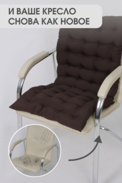 Подушка для мебели со спинкой матрас подушка для кресла, 85х42х5 см на резинке и с завязками