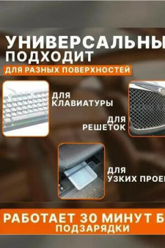 61313 Пылесос 3в1 портативный