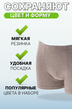 Трусы GL326
