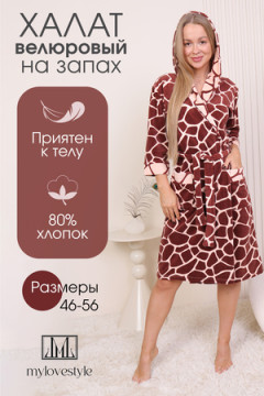 Халат 223