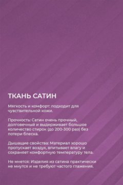 Наперник NP 50х70 на молнии для подушки Bio-Line, сатин, на молнии