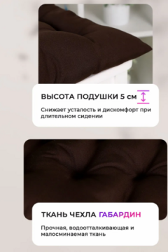 Подушка на стул квадратная с завязками 40х40 2 шт GB40-2, габардин, холлофайбер, Bio-Line