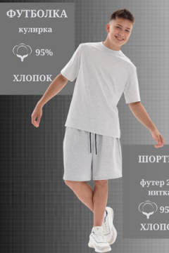 Детский костюм с шортами Летний