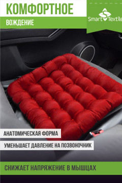 Подушка для мебели Уют