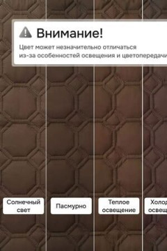 Дивандек на диван угловой, 2 шт антискользящие 190х70/150х70 (Аквастоп)