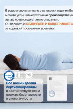 Наматрасник топпер однотосторонний MOYЁ Comfort