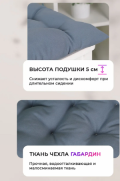 Подушка на стул квадратная с завязками 40х40 2 шт GB40-2, габардин, холлофайбер, Bio-Line