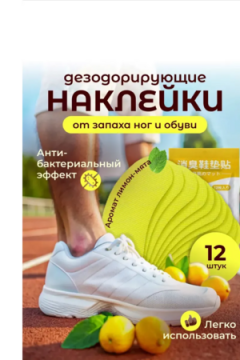 Патчи для ног 60654