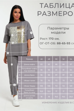 Костюм с брюками 238
