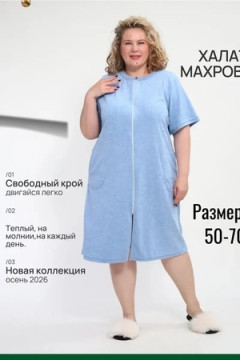 Халат домашний махровый на молнии Хмахра-003