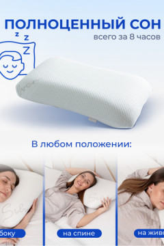 Подушка Асветида 40х60х13 Silver с эффектом памяти(средней жесткости)