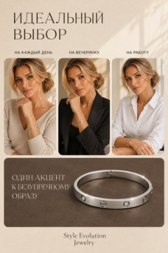 Браслет Стальной Картье Love + Подарок