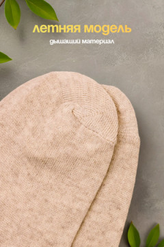 Носки стандарт GL148-27