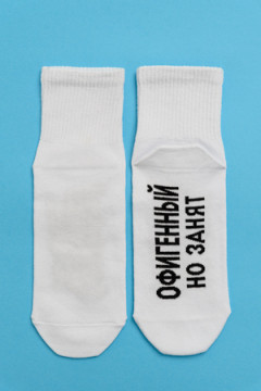 Носки стандарт Офигенный (набор 2 пары)