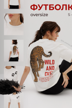 Футболка Оверсайз ЛЕО