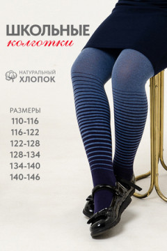 Колготки Пружинка