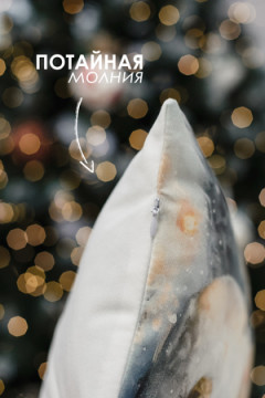 Наволочка декоративная новогодняя 2 шт 3D эффект велюр