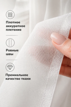 Тюль вуаль Bio-Line TBL300 300 см