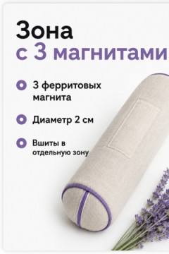 Подушка Притяжение