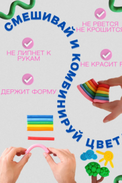 Пластилин "Радуга" 10 цветов 60972