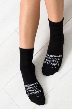 Носки стандарт Рожденная тратить (набор 2 пары)