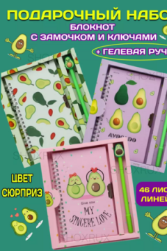 Детская подарочный набор 61050
