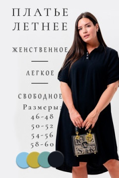 52350 Платье женское