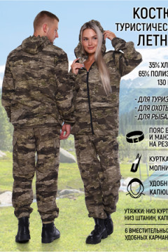 Костюм туристический marching КТМ-Kм