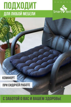 Подушка для мебели Уют-Премиум