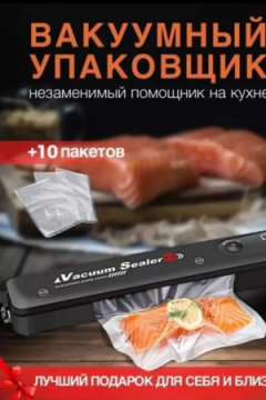 61305 Упаковщик вакуумный