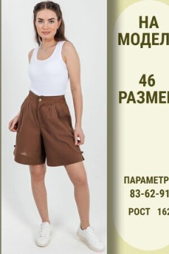 Шорты лен удлиненные