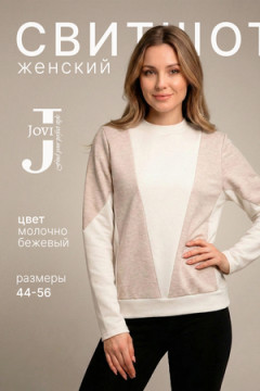 Свитшот Jjovi