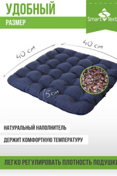 Подушка для мебели Уют-Премиум